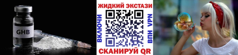 blacksprut ссылка  Юрюзань  БУТИРАТ GHB  купить наркотики цена 
