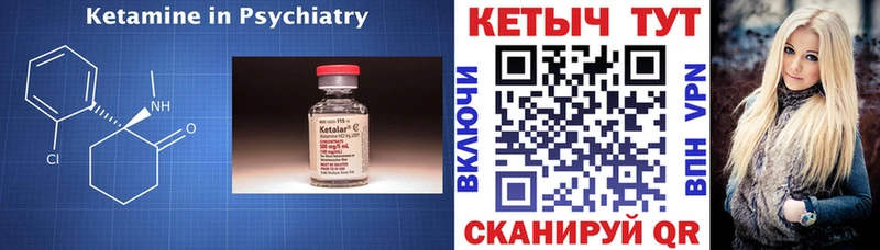 Кетамин VHQ  МЕГА сайт  Юрюзань 
