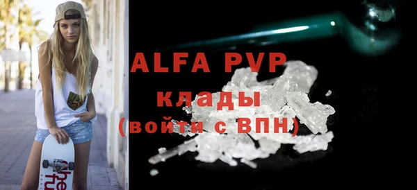 альфа пвп VHQ Нефтегорск